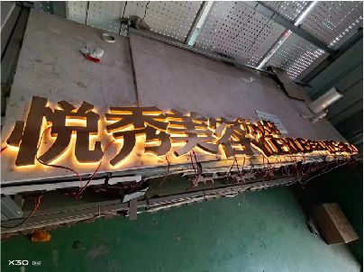 大竹做发光字招牌最怕出现什么问题？