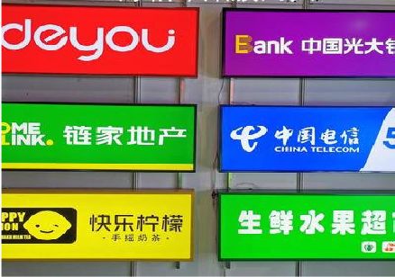大竹什么是3M店面门头招牌？