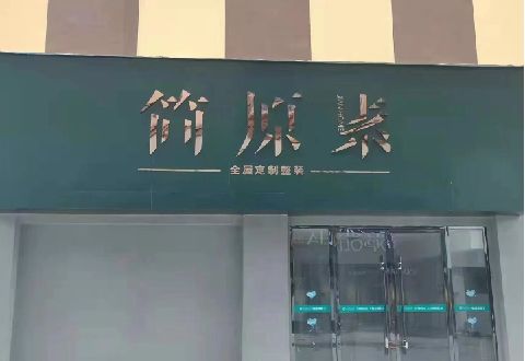 大竹多数商家选择哪种招牌？