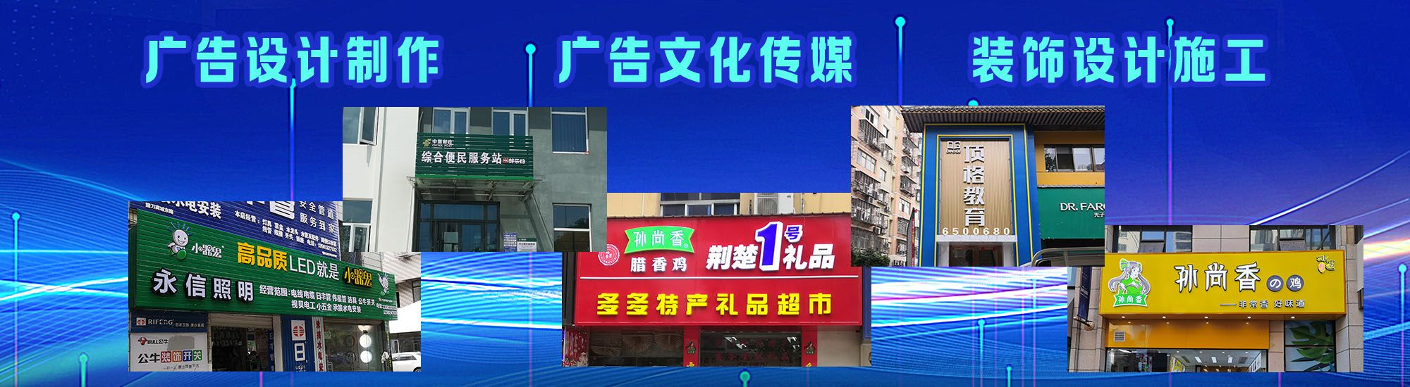 大竹店面门头招牌