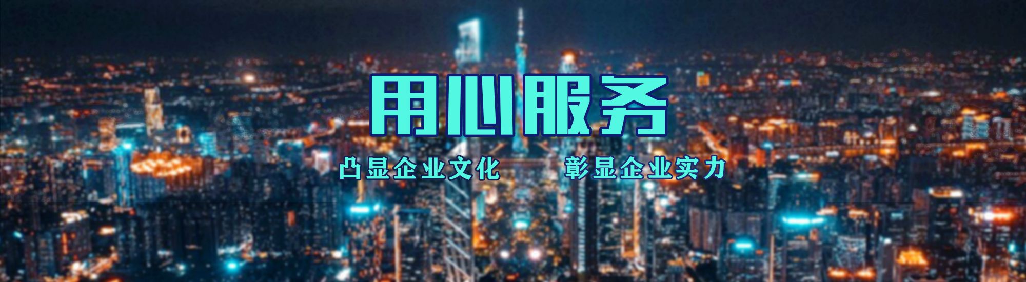 大竹店面门头招牌.