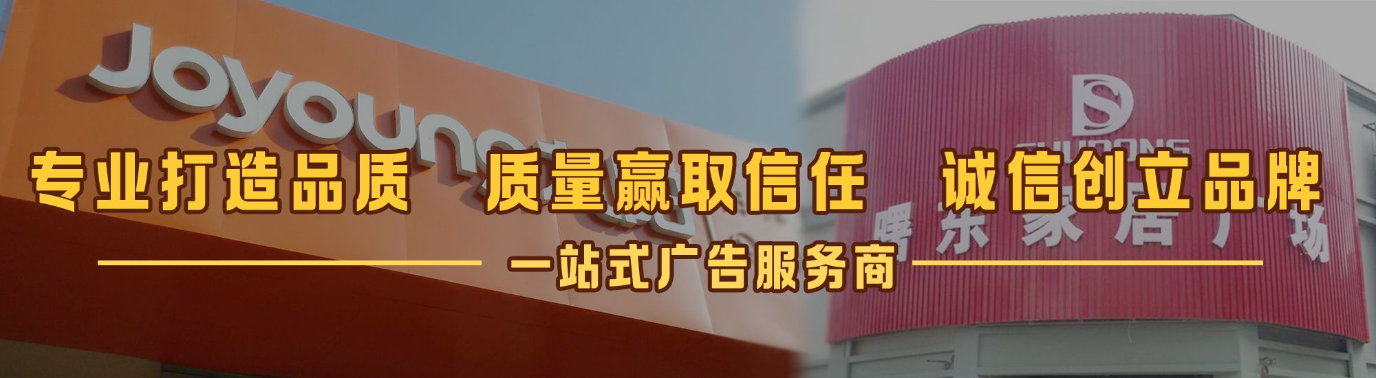 大竹店面门头招牌网