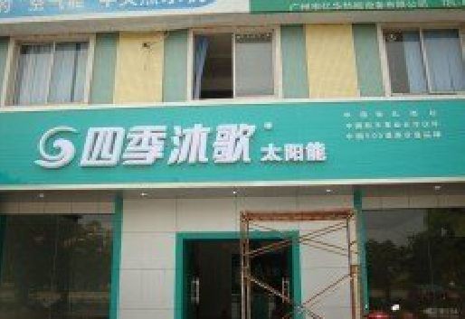 大竹连锁店门头多久换新一次合适？
