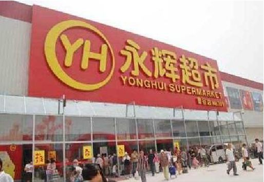 大竹生活超市门头如何设计？