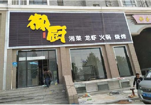 大竹彩钢扣板门头有哪些工艺？