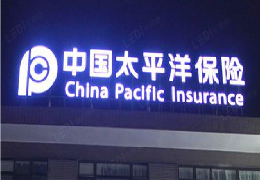 大竹发光字招牌不亮的一些原因。