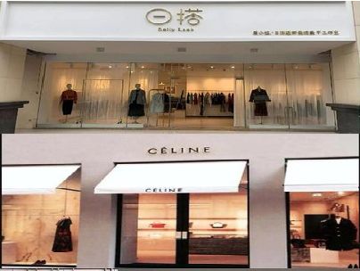 大竹商场里的服装店招牌可以怎么做？