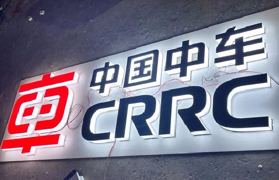 大竹招牌发光字的制作