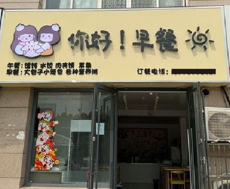 大竹早餐店招牌如何设计制作？