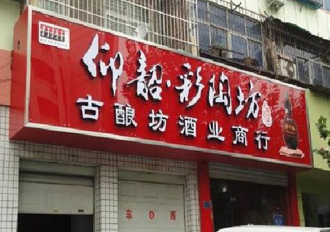 大竹好的招牌设计是怎么打造吸引力的？