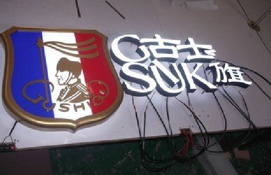 大竹LED发光字招牌制作简要说明。
