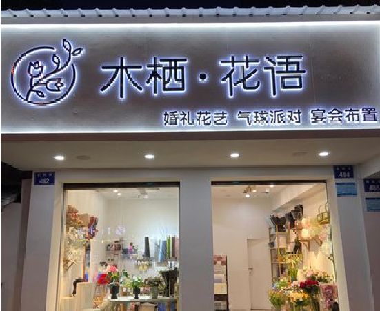 大竹各类广告招牌制作标准。
