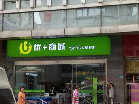 大竹做好门头招牌，吸引顾客。