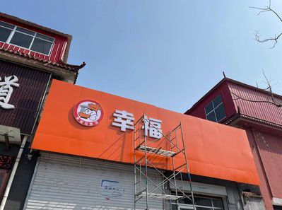 大竹铝塑板广告牌的安装工艺及流程。