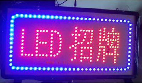 大竹LED招牌制作工艺与方法。