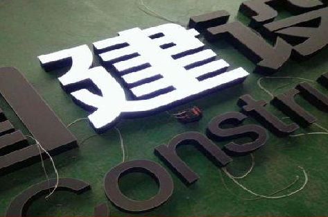 大竹黑白板亚克力发光字的优缺点？