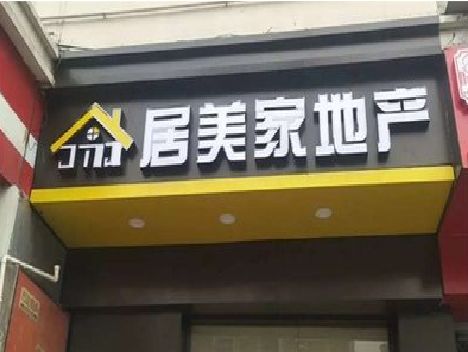 大竹门头广告牌怎么有效控制成本？