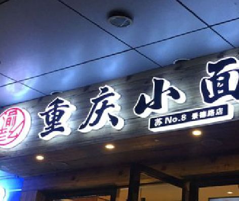 大竹影响发光字招牌日耗电量的因素有哪些？