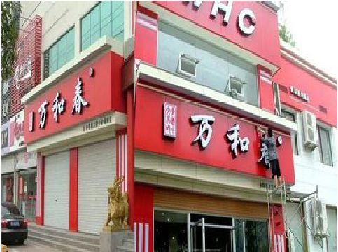 大竹店面招牌制作技巧。