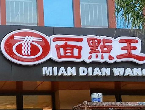 大竹户外招牌怎么选材质能防雨防晒不褪色？